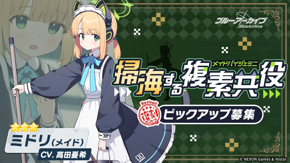 ブルーアーカイブ公式 tweet media