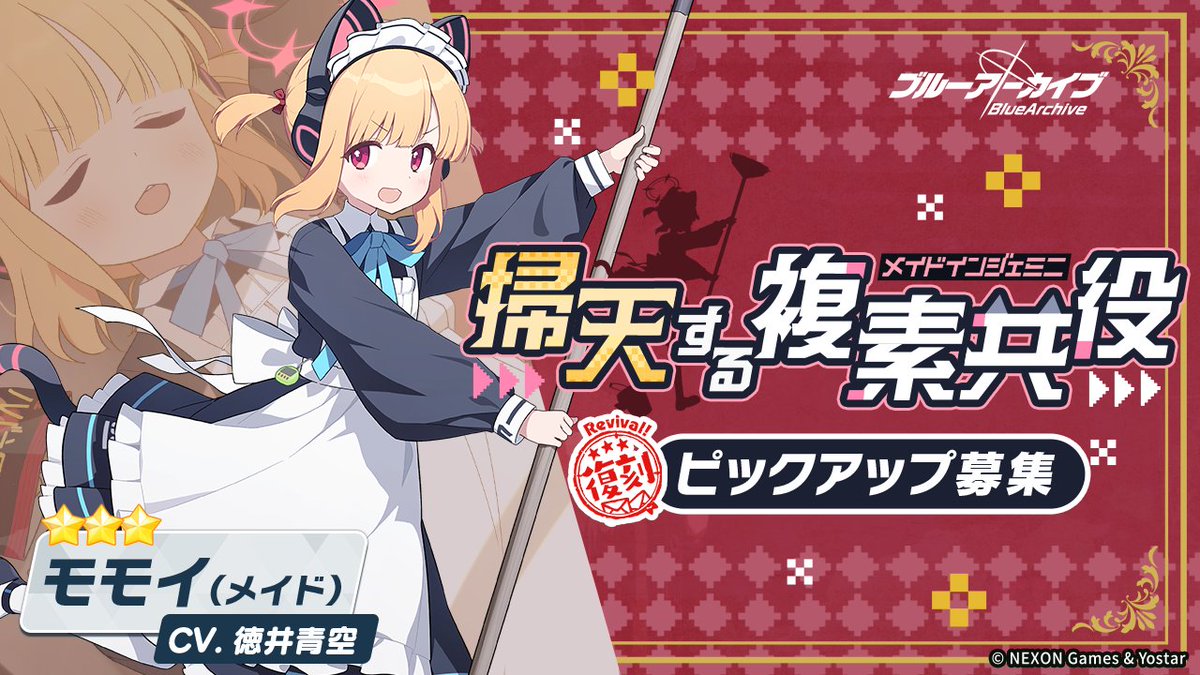 ブルーアーカイブ公式 tweet media