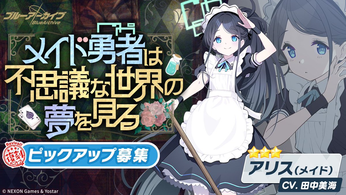 ブルーアーカイブ公式 tweet media