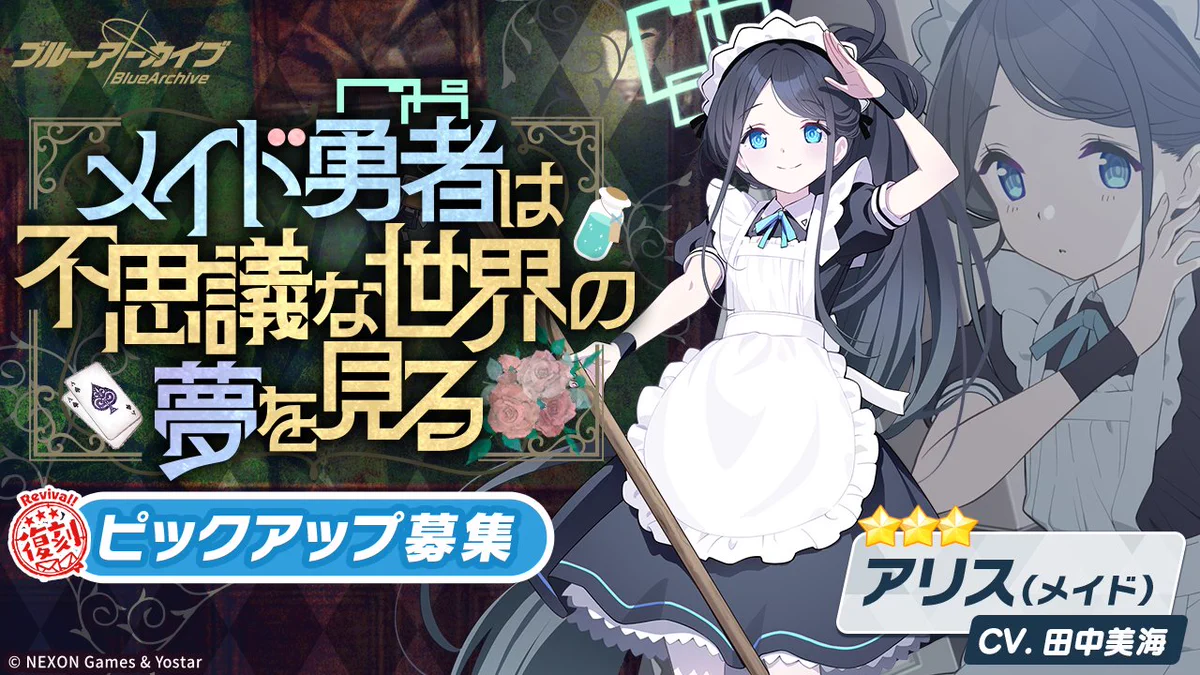 ブルーアーカイブ公式 on X: 