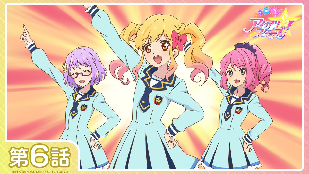 アイカツスターズ TVアニメ/データカードダス『アイカツスターズ！』 挿入歌シングル2