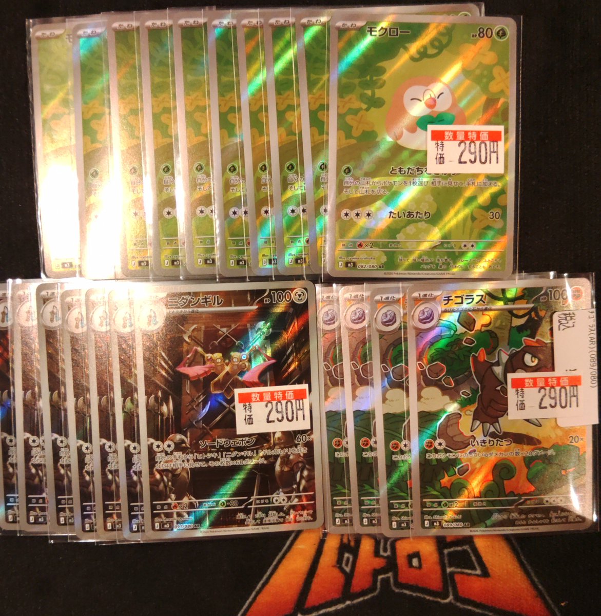 商品情報】 #ポケカ 特価作成しました°˖✧◝(⁰▿⁰