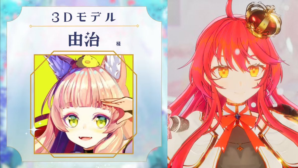 早乙女あずき6周年3DLIVE 3Dモデラー 由治 様(@yuuji_777