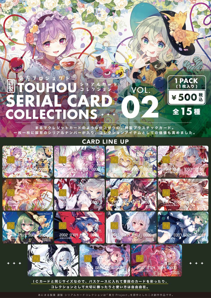 第一弾で咲夜さんを一発でぶち当てたこの私なら 第二回目も一発でぶち