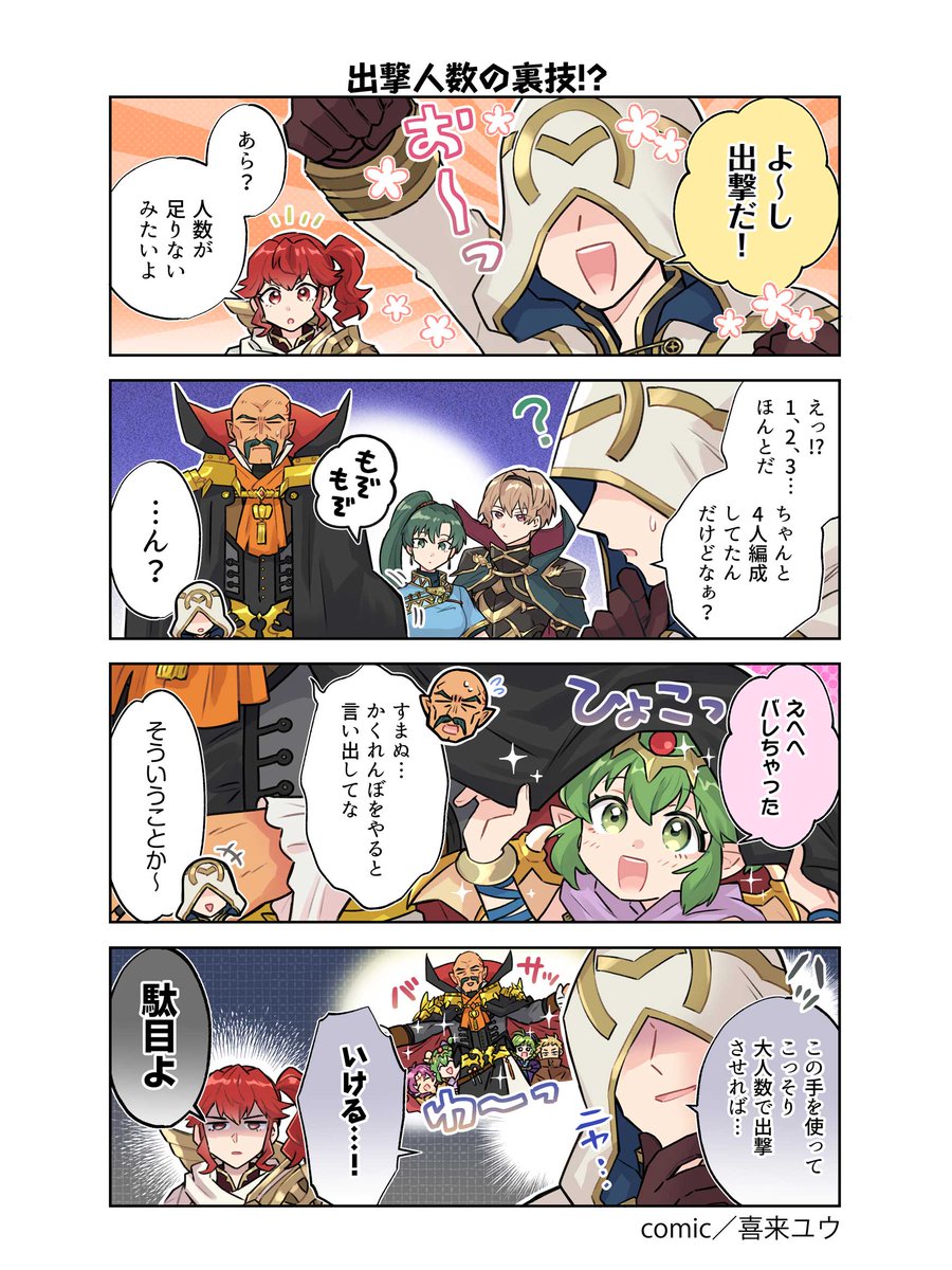 ファイアーエムブレム ヒーローズ tweet media