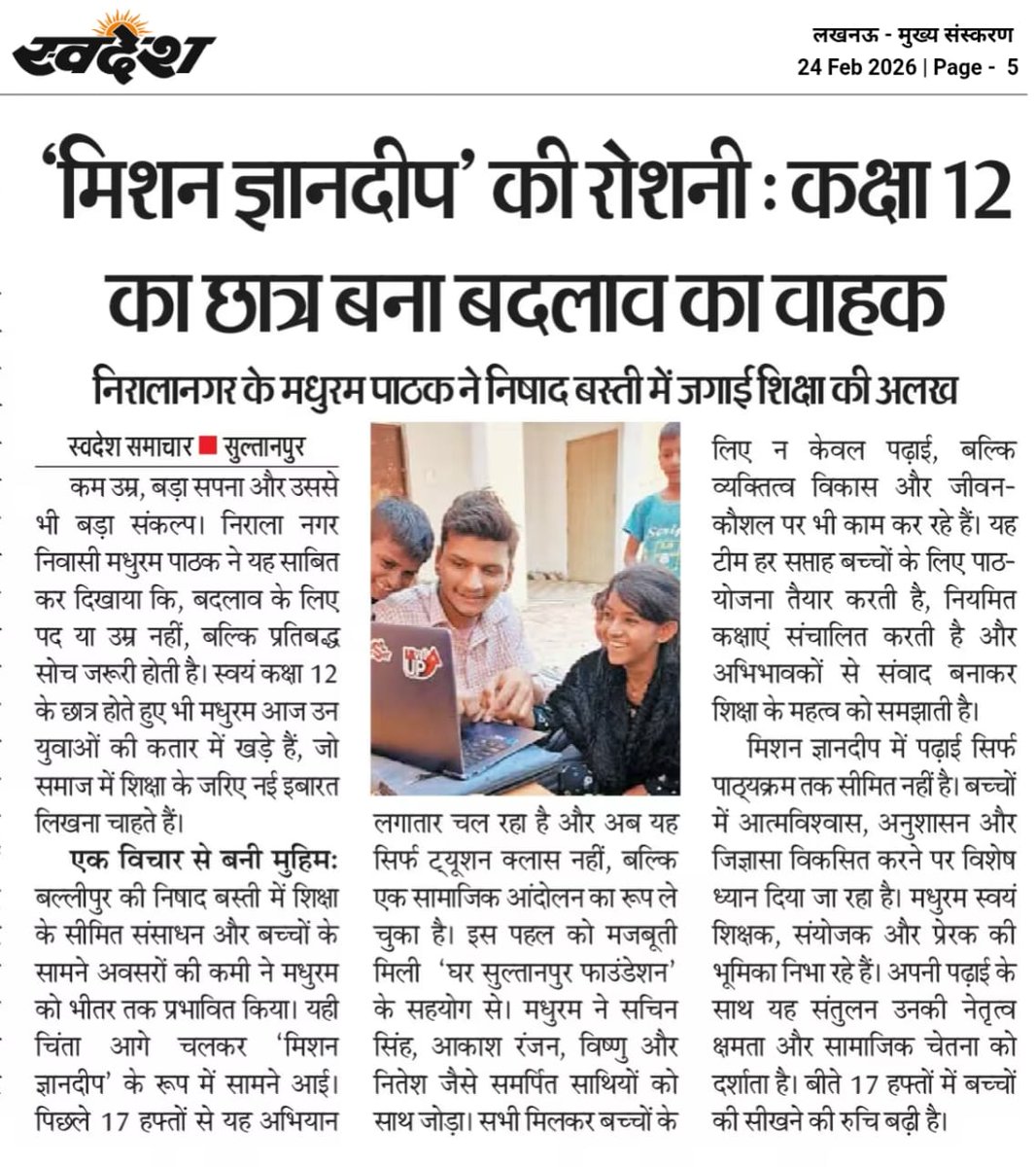Ghar Sultanpur Foundation tweet media