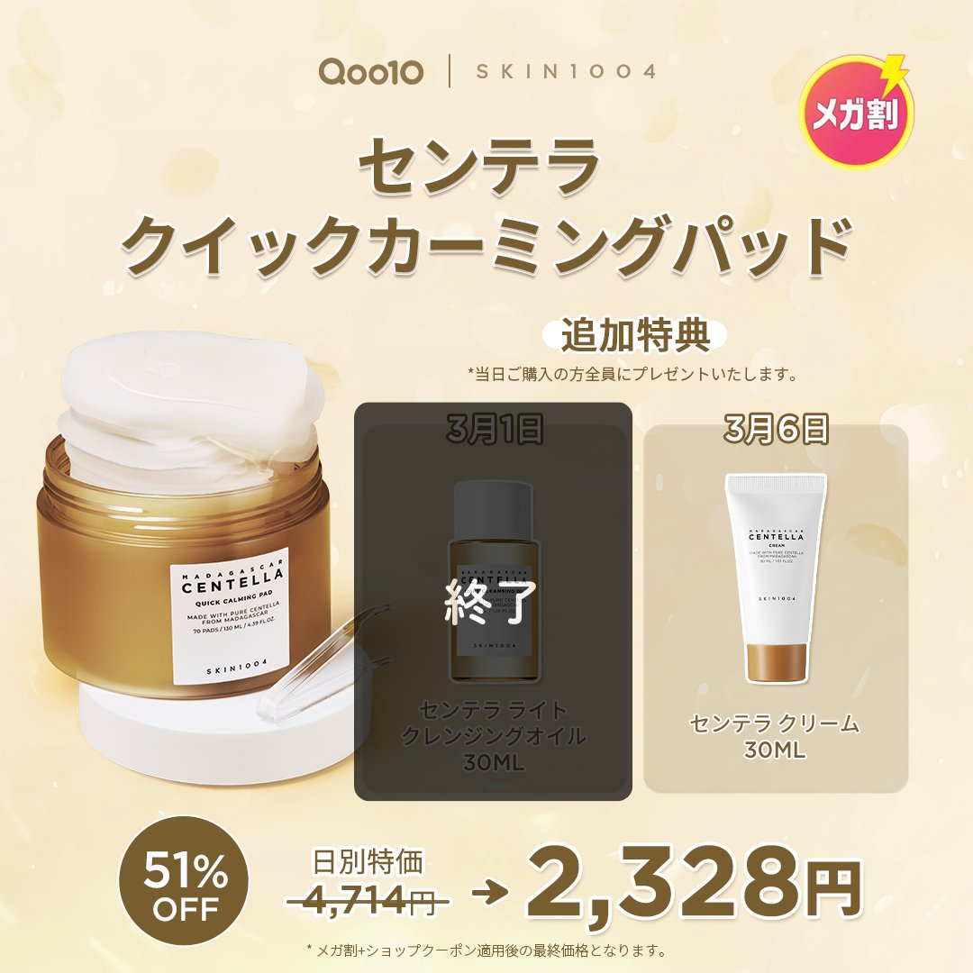 SKIN1004 JAPAN OFFICIAL (@skin1004_jp) / Posts / X