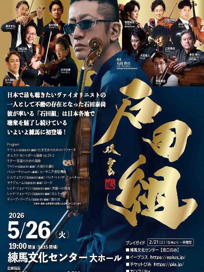 一般社団法人 未来音楽企画 tweet media