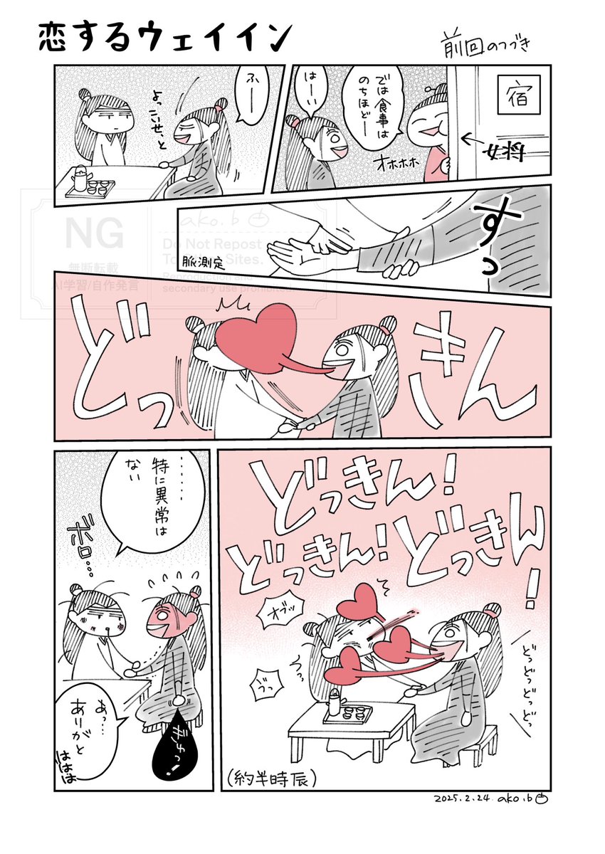 babaako2023's tweet photo. 【恋するウェイイン】
観音廟に夜行く前その2
 #MDZS https://t.co/cwhB5Oj4VL