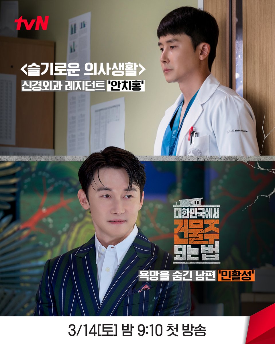 tvN drama tweet media