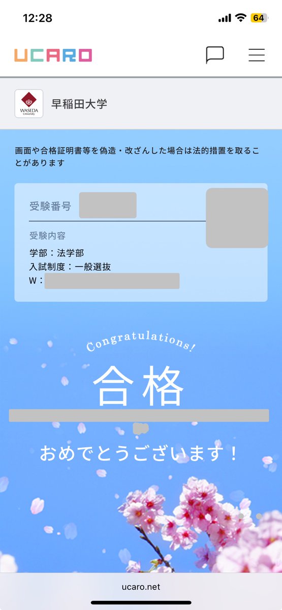 受験BBS 大学別の受験生掲示板 (@juken_bbs) / Posts / X