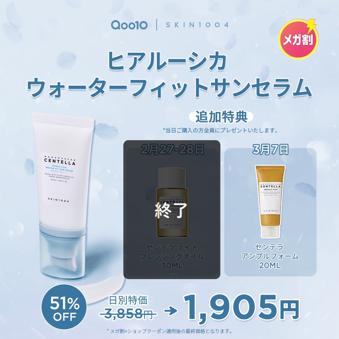 SKIN1004 JAPAN OFFICIAL (@skin1004_jp) / Posts / X
