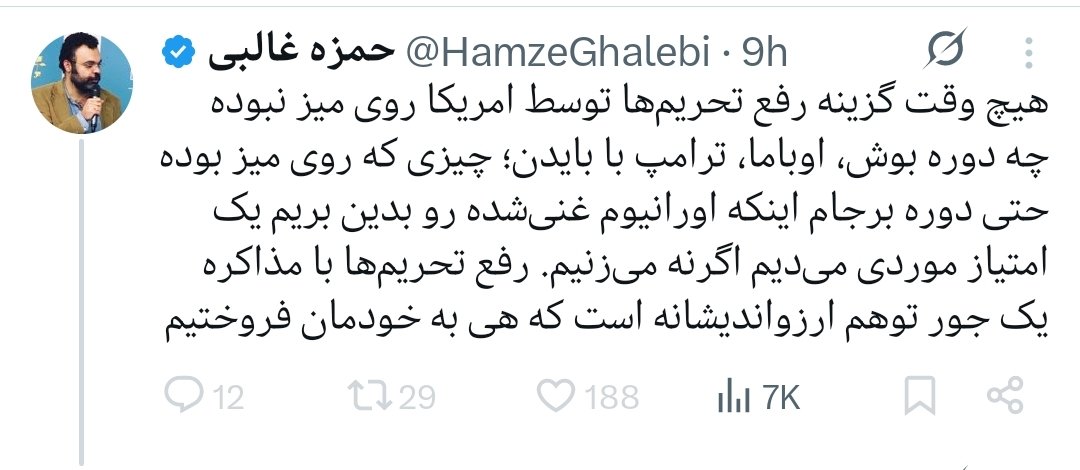 این محور مقاومتی های بی شرف بی وطن، تمام تلاششون رو می کنند تا ایران رو قتلگاه جنگ بکشونند.
تبدیل تهران به غزه، آرزوی نهایی این فراری های آواره است.