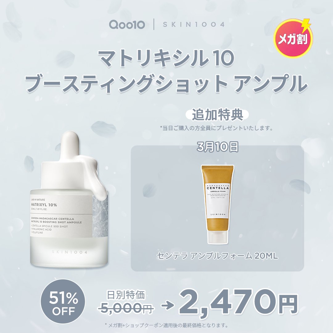 SKIN1004 JAPAN OFFICIAL (@skin1004_jp) / Posts / X