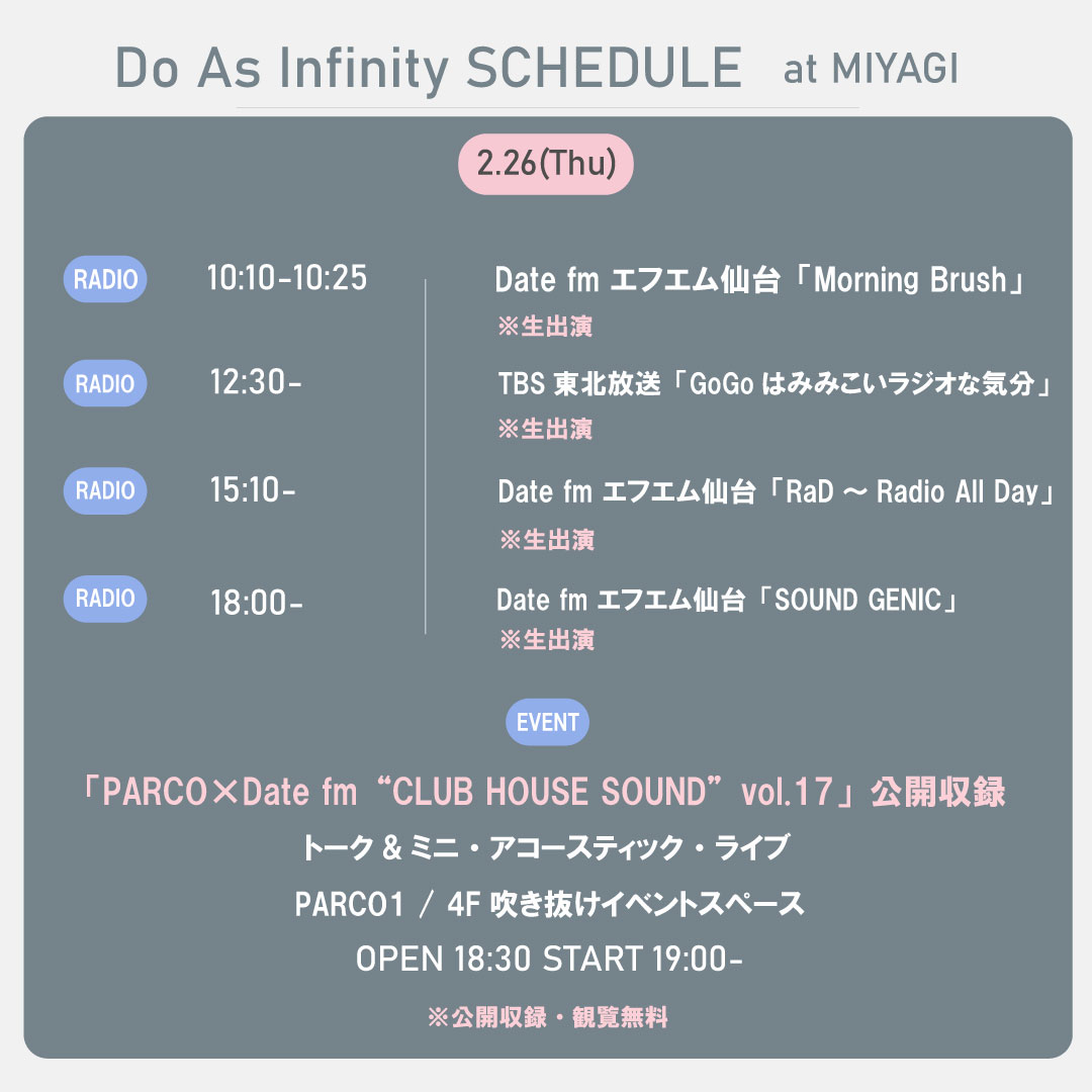 Do As Infinity_staff公式 (@DAI_staff0929) / Posts / X