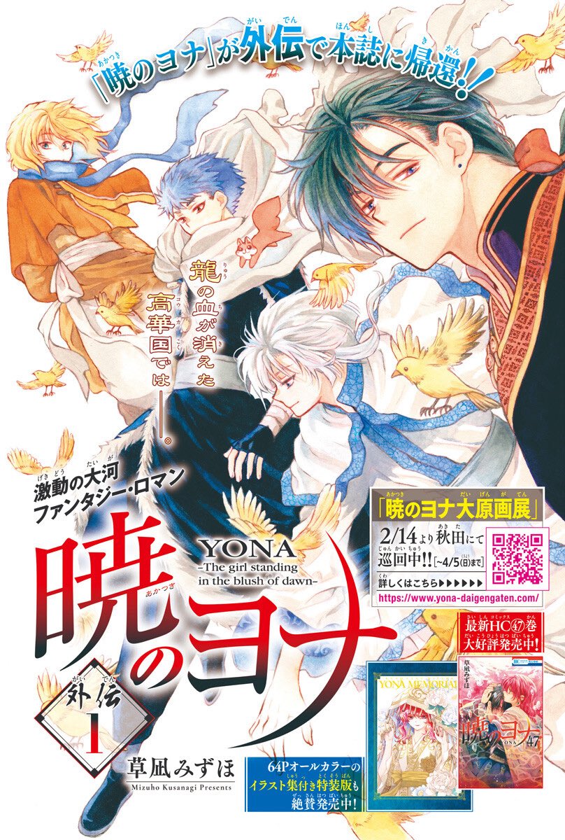 Hana to Yume News tweet media