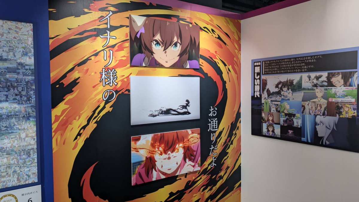 シングレ展 東京会場2⃣6⃣日目🥕 ＼ 『ウマ娘 シンデレラグレイ