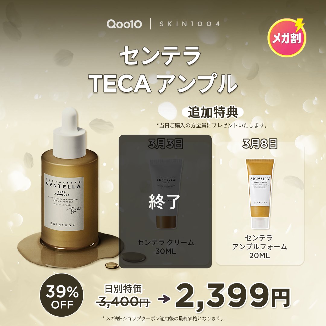 SKIN1004 JAPAN OFFICIAL (@skin1004_jp) / Posts / X