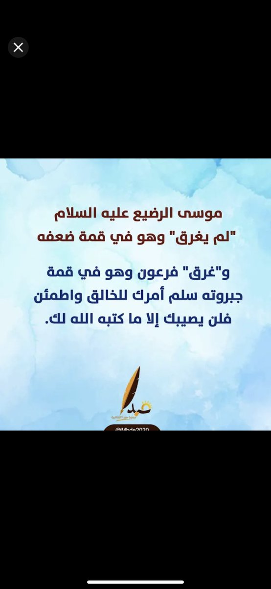 أم عبدالله (@moody1403) on Twitter photo 