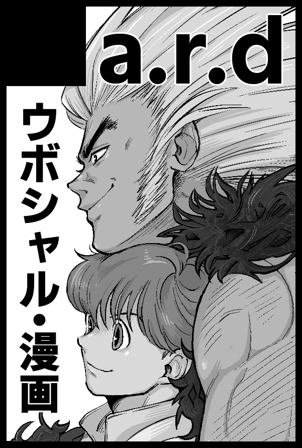 【サークル参加します!!】05月31日（大阪）SUPER COMIC CITY 33-day3-内 超ENDLESS×HUNTER 2026大阪｜ #イベントGO_赤ブー akaboo.jp/event/item/202…