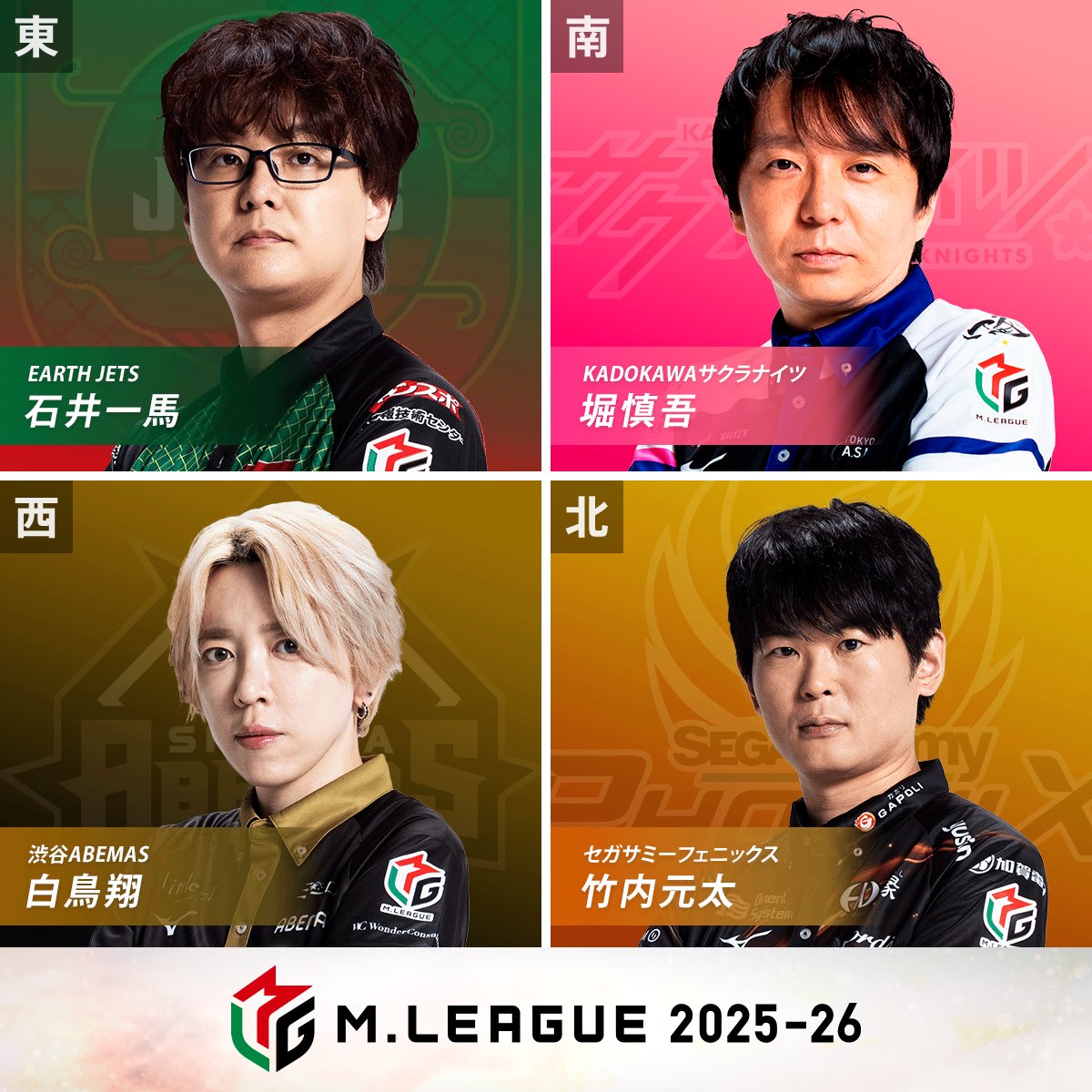 大和証券 #Mリーグ 2025-26 2/24(火) レギュラーシーズン 90日目/108日