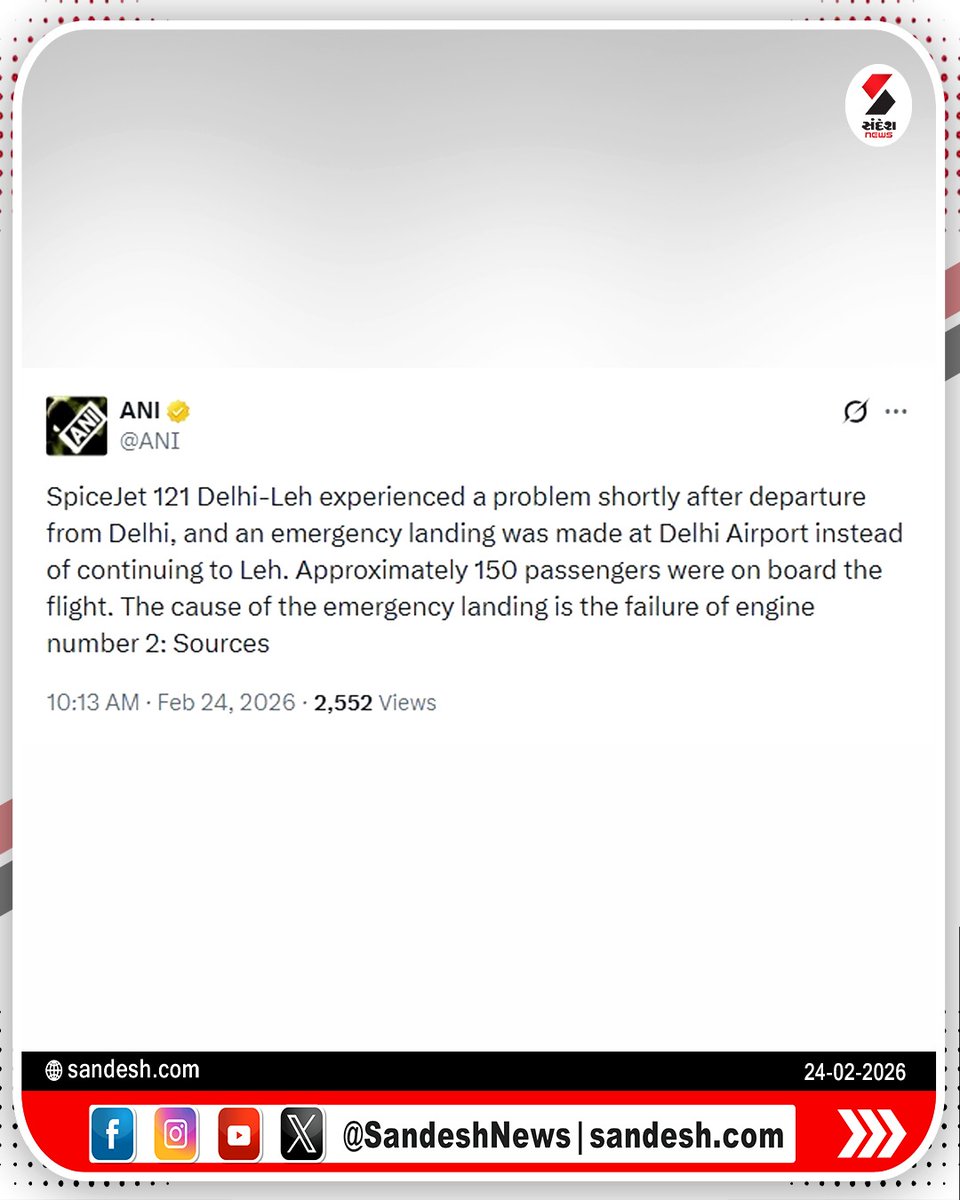 sandeshnews's tweet image. દિલ્હીથી લેહ જતી સ્પાઇસજેટની ફ્લાઇટને આજે ટેકઓફ કર્યાની થોડી મિનિટો પછી જ ઇમરજન્સી લેન્ડિંગ કરવાની ફરજ પડી હતી. ફ્લાઇટ દરમિયાન તણખા અને આગ જોયા પછી પાઇલટે તાત્કાલિક પાછા ફરવાનો નિર્ણય લીધો. પ્રારંભિક માહિતી સૂચવે છે કે ટેકનિકલ ખામીને કારણે કટોકટી સર્જાઈ હતી.

#Delhi #Leh