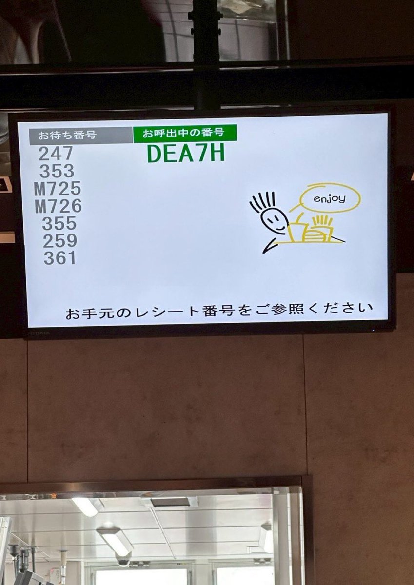 bad_texter's tweet photo. お呼出中の番号 https://t.co/mmxbDclxwl