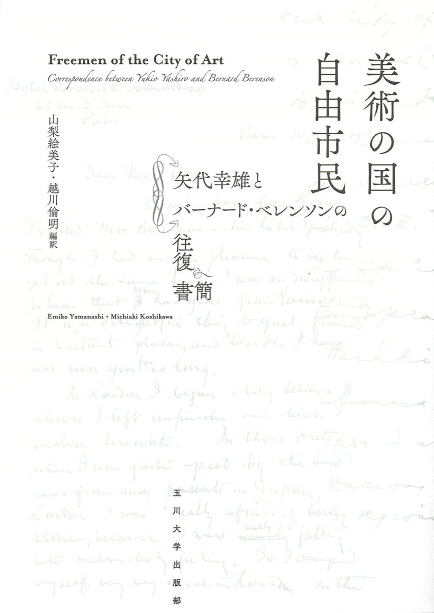 玉川大学出版部 (@Tamagawa_UP) / Posts / X