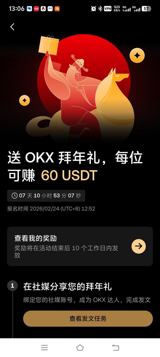 lifnl221957's tweet photo. 🧨2026马年迎财神，福气财运双丰收！OKX拜年礼重磅上线，邀你一起瓜分新春豪礼～
邀请好友通过我的专属链接注册并完成首交，我和好友各得60 USDT体验金，轻松解锁新年第一桶金！更有机会冲击拉新排行榜，参与瓜分30,000 USDT等值BTC，大奖花落谁家超期待！
#OKX达人 #迎财神就来OKX https://t.co/0CscJM3C4E