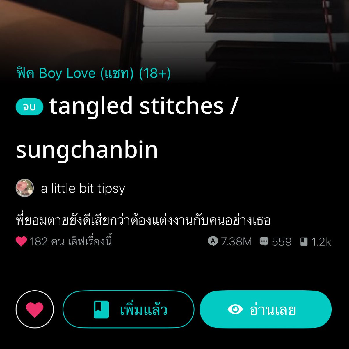 คนอื่นอ่านหมดละปะ ทำไมชั้นพึ่งเจอเรื่องนี้ จบละด้วย พลอตคลุมถุงชนมันต้องชานเบ้บจริงๆ คนนึวดุ คนนึงดื้อ เอาไปเลยสิบกะโหลก