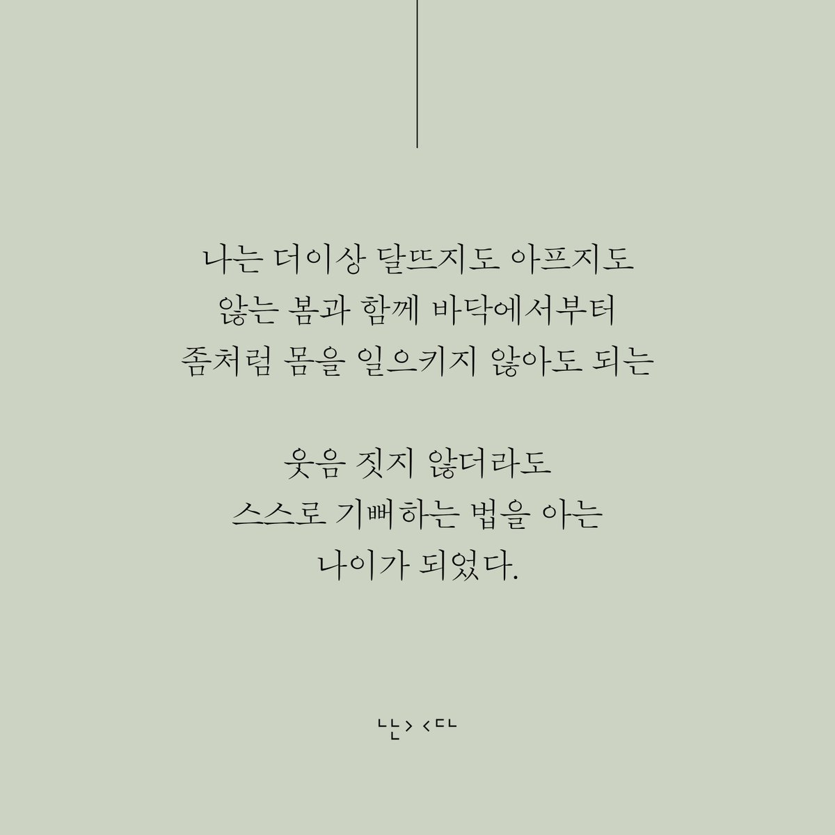 난다시편 tweet media