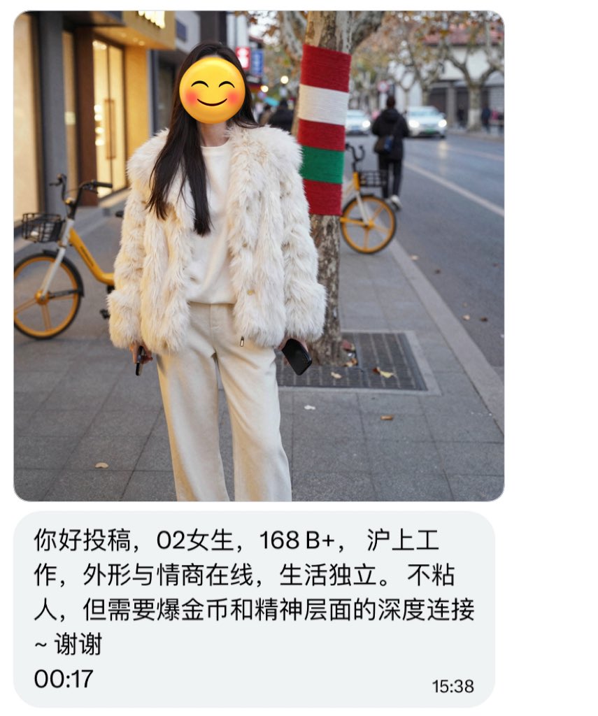 上海交友墙 tweet media