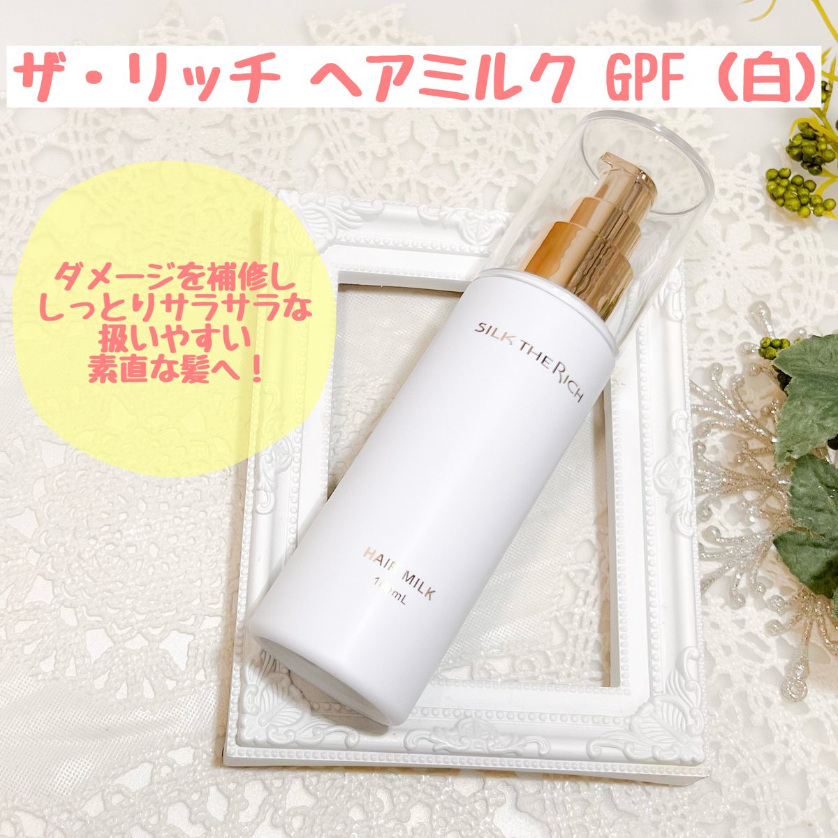 SILK THE RICH (シルクザリッチ） (@silk_therich) / Posts / X