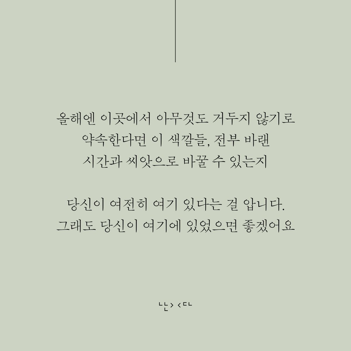 난다시편 tweet media
