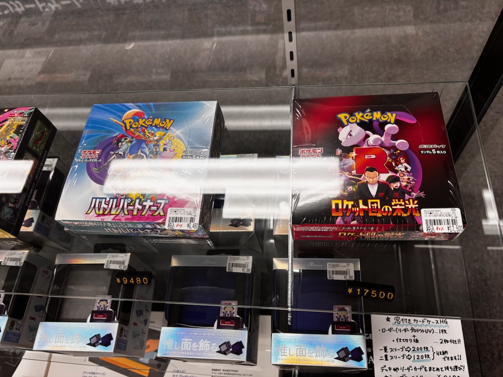 ロケット団の栄光