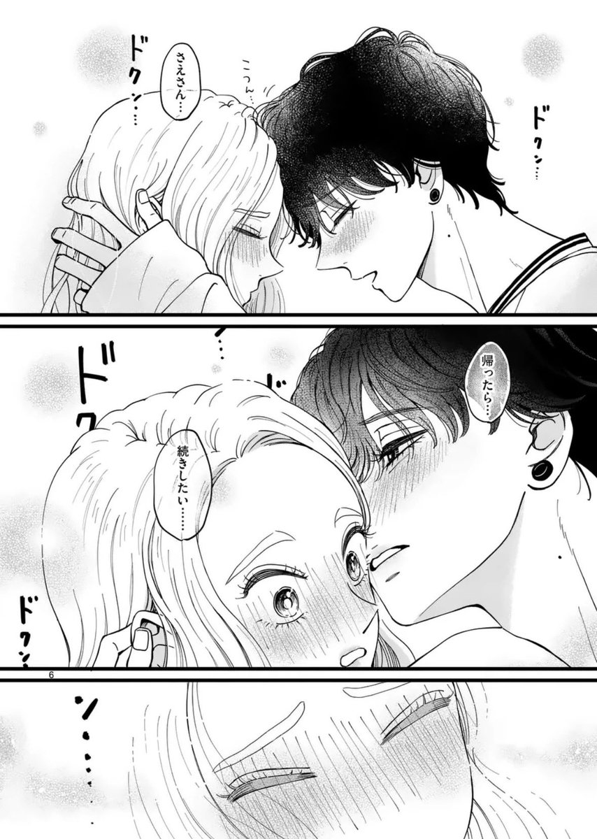 公式】たろうのまにまに @第2巻発売中 (@tarounomanimani) / Posts / X