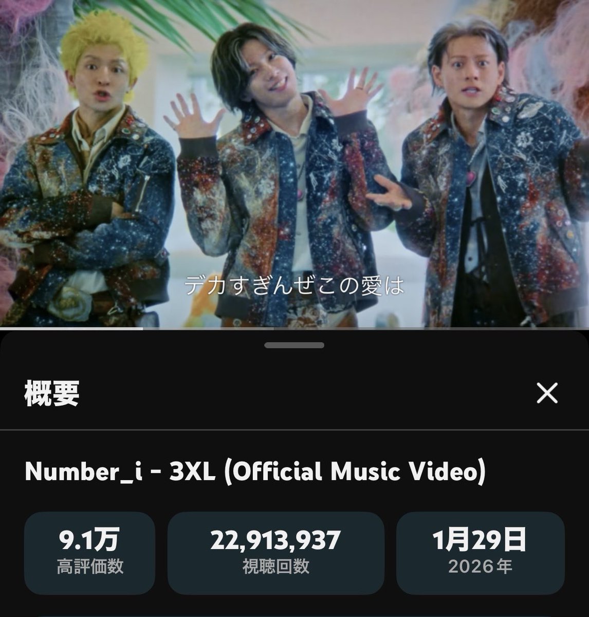 まみちゃんからꕤ 🟥3XL (Official Music Video) 受け取りました