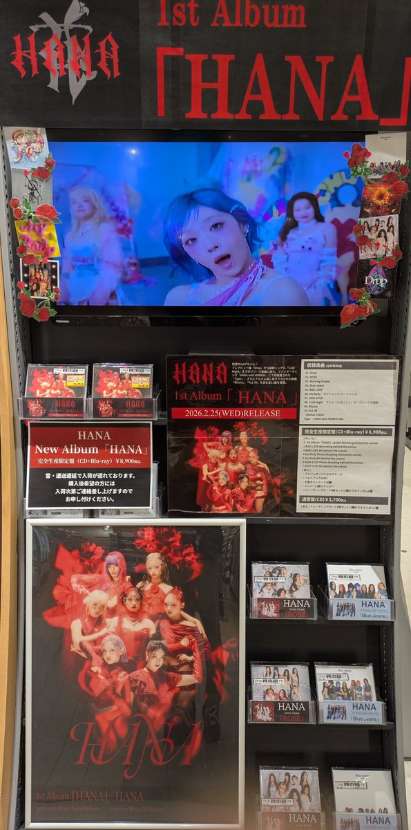 本日入荷】 #HANA(本日通常盤のみ入荷)◇パネル展開催中◇ #Aぇgroup