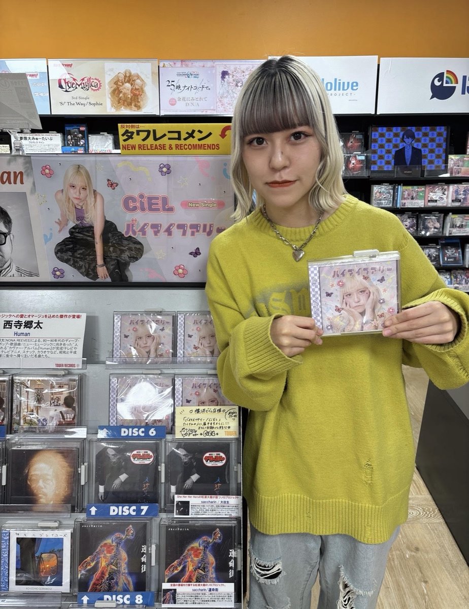 CiEL (J-Pop)】 さきほど、ニューシングル「バイマイフアリー」を