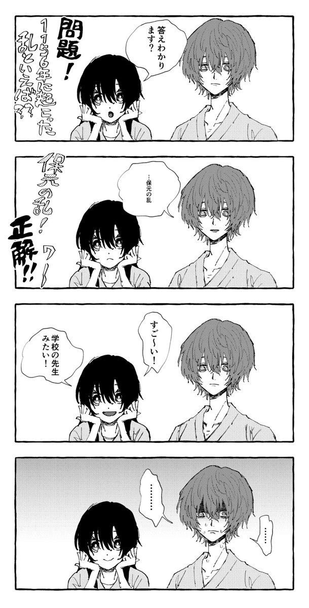 人見夢って温度差が激しい 再掲 