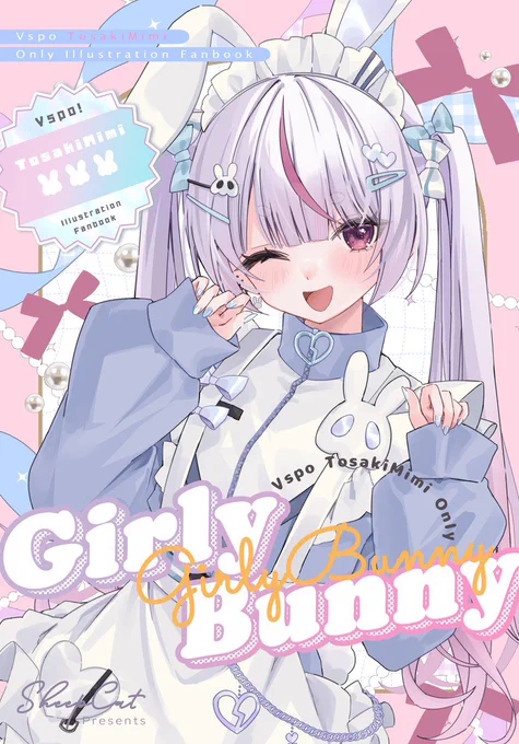 よろしくお願いします( ᎔˘꒳˘᎔) GirlyBunny(しーぷきゃっと)の通販・購入はメロンブックス |