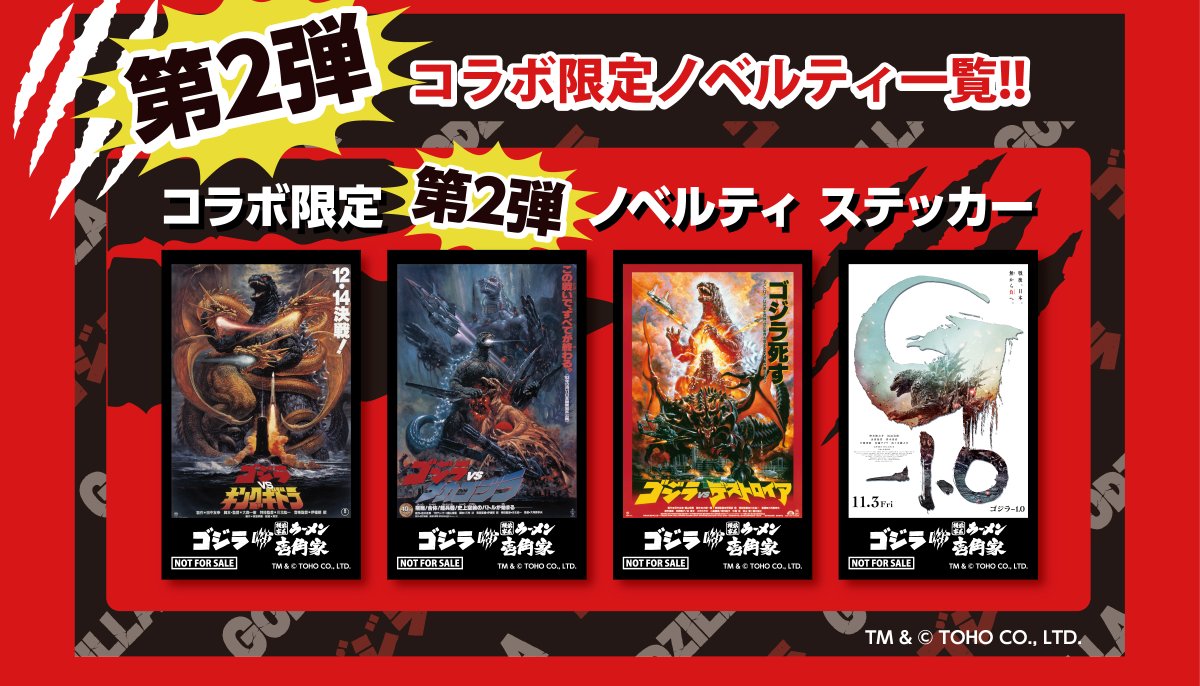 ゴジラ (@godzilla_jp) / Posts / X