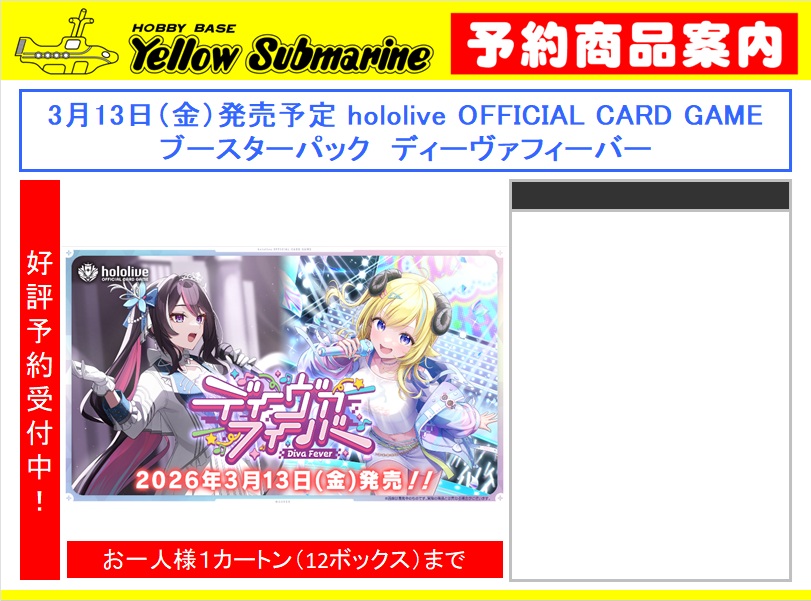 イエローサブマリン札幌GAMESHOP TCGフロア (@YS_SAPPORO1) / Posts / X