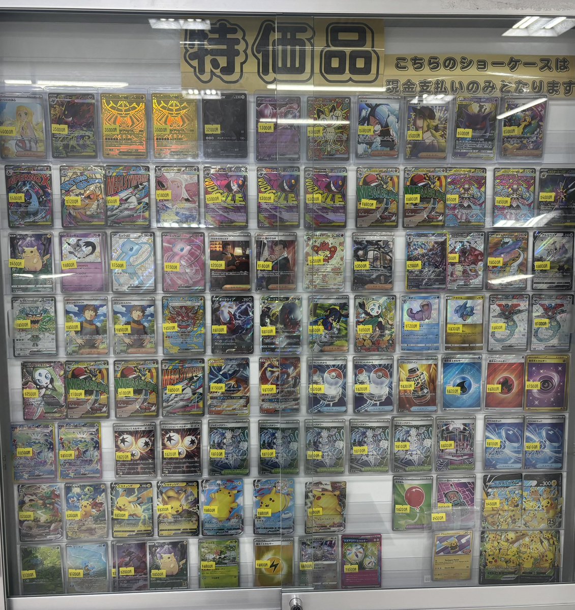 🌟⭐️入荷情報⭐️🌟 ✓ピカチュウワールド9枚セット 🔥お買取させて