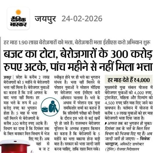 बेरोजगारी भत्ता नहीं दे सकते तो कोई बात नहीं। एक मंत्री ₹15 में उद्योग लगवा रहे हैं तो वे इनसब रोजगारों को उद्योग खुलवा कर दें।

बजट की कमी हो तो हर बेरोजगार 15-15 रुपए मंत्री जी को दे देगा।