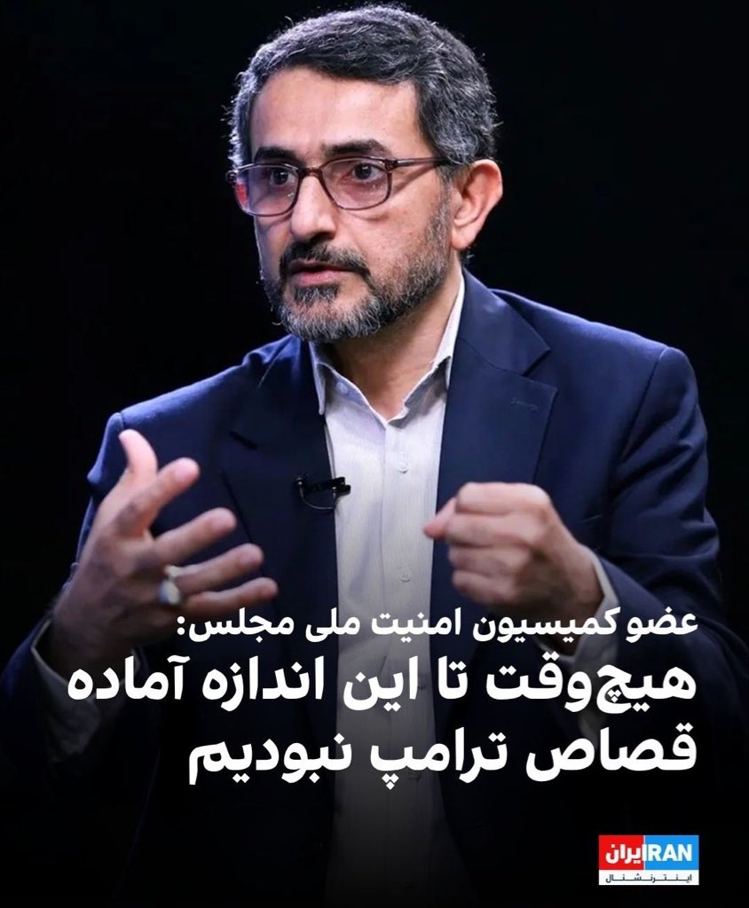 Morvarid1255231's tweet photo. @marklevinshow Stop negotiating with the Islamic Republic.
#StopNegotiating
#KingRezaPahlavi
@POTUS https://t.co/xDKZnoUxpp