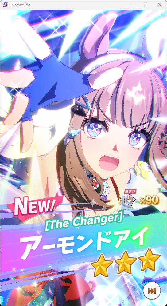 うおああああああああああチケット10連で来たああああああああああああ