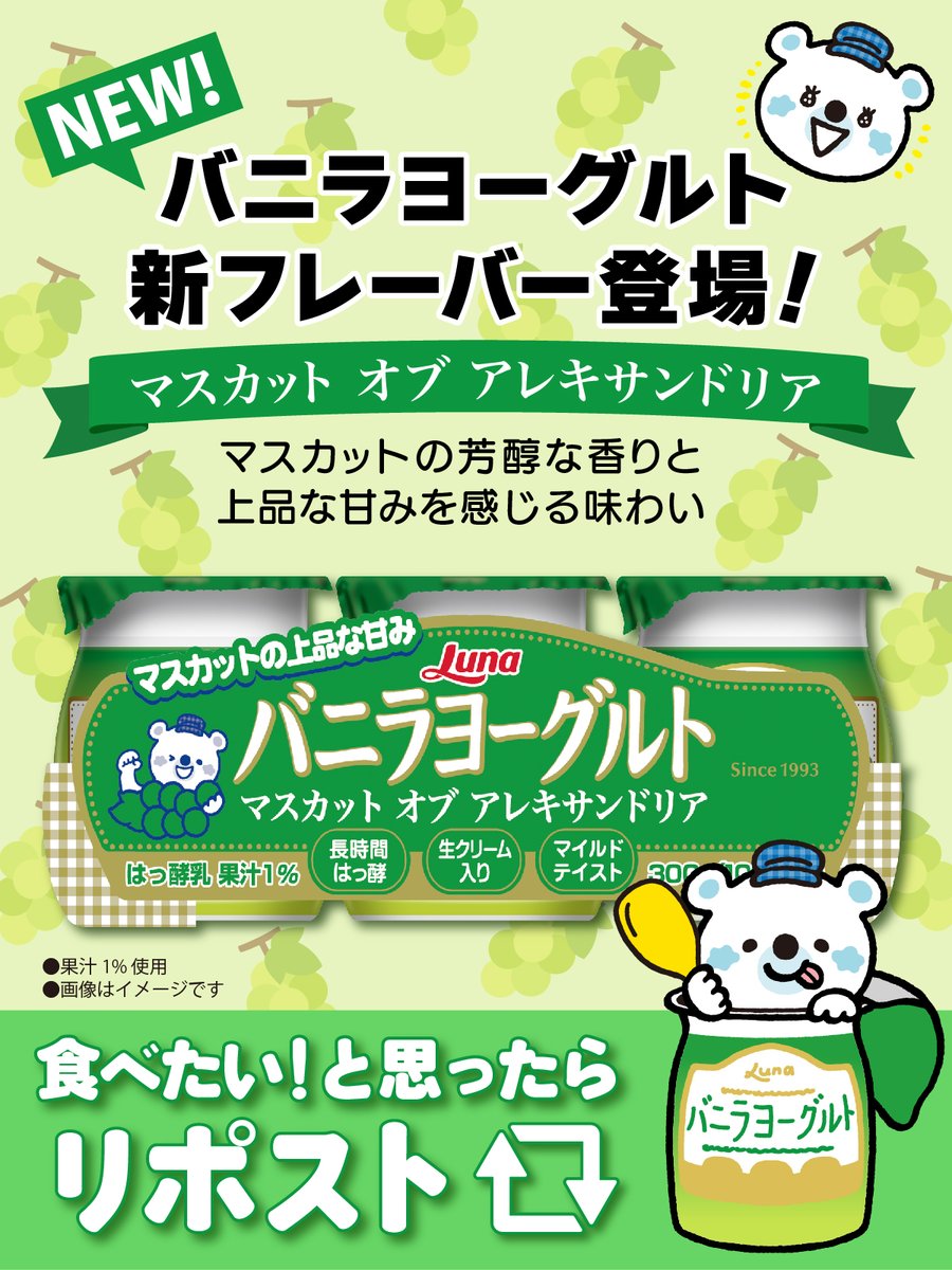 るなたん　日本ルナ【公式】 tweet media