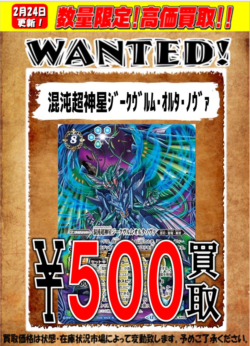 こちらもよろしくお願いします！！ 混沌超神星ｼﾞｰｸｳﾞﾙﾑ・ｵﾙﾀ・ﾉｳﾞｧ