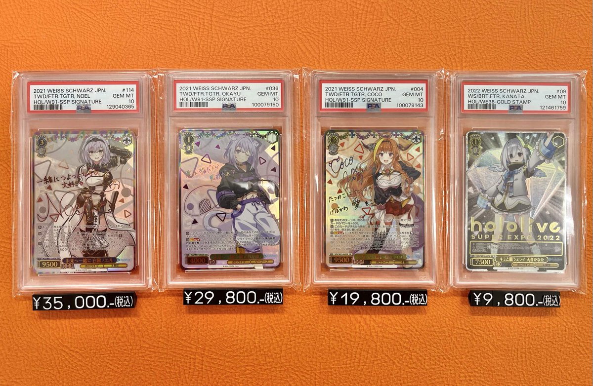 ヴァイスシュヴァルツ 販売情報】 晴れたね (有村麻央) SIR PSA10